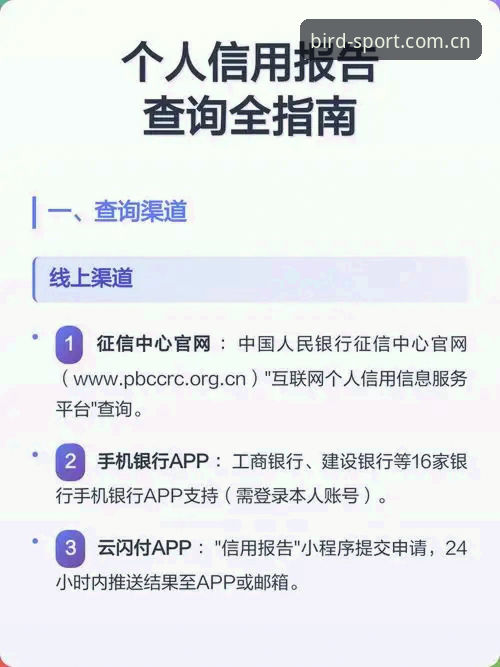 小鸟体育怎么下载教程：从官网入口到App安装的完整指南